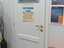 студия путешествий Арт трэвел Тюмень в Тюмени