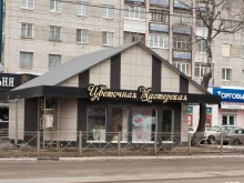 сеть магазинов Живые цветы в Брянске
