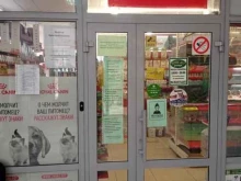 зоомагазин Зверьё моё в Невинномысске