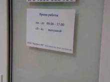 Консалтинг, улица Конева, 2 