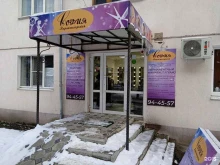салон красоты София в Ставрополе