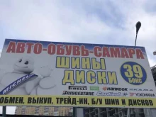 компания 45-46 в Самаре