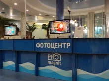 фотоцентр ProMagnit в Мытищах