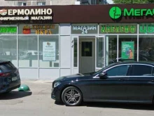 магазин колбасных изделий Великатес в Подольске