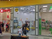 офис обслуживания билайн в Липецке
