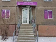 магазин профессиональных материалов для наращивания ресниц, ногтей и татуажа I-beauty.pro в Магнитогорске