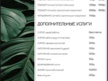 маникюрный салон NV studio в Новосибирске