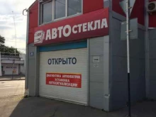центр Avto-Glass23.ru в Краснодаре