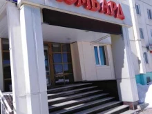 ломбард Сибирская монета в Тобольске