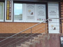 стоматология Алтын Дент в Краснодаре