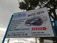 автоцентр Интер-авто в Находке