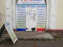 салон ФотоMIX в Пикалёво