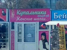 Головные / шейные уборы Павильон в Чебоксарах