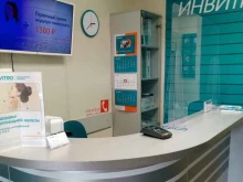 Invitro, Новосибирская, 48 