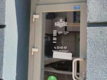 магазин Prvz в Калининграде