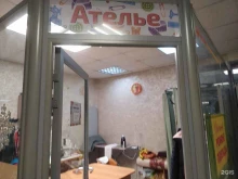 Ателье швейные Ателье в Южно-Сахалинске