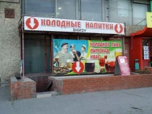 бильярд-бар Винница в Волгограде