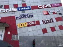 сервисный центр 100Point в Краснодаре