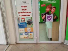 туристическое агентство Материк в Гурьевске