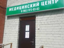 Медицинский центр, Детский переулок, 5 