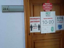 бьюти-пространство Rey в Стерлитамаке