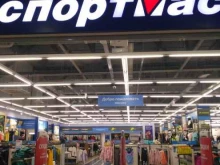 сервисный центр Спортмастер в Бердске
