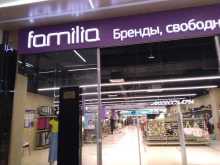 офф-прайс магазин familia в Москве