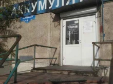 сеть магазинов аккумуляторов Титан в Красноярске