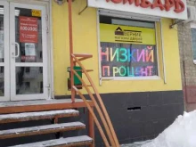 Ювелирные изделия Городской ломбард в Саратове