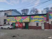 супермаркет детских товаров и одежды Все для вас в Южно-Сахалинске