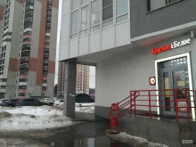 магазин Красное&Белое в Балашихе