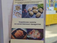 Консервированная продукция Магазин корейских и мясных закусок в Уфе