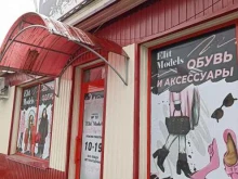 магазин одежды Elit models в Минусинске