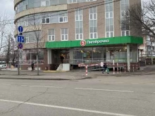 супермаркет Пятёрочка в Краснодаре