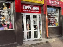 сеть магазинов сумок и аксессуаров Престиж в Калининграде