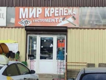 Герметики / Клеи Магазин крепежных изделий в Коломне