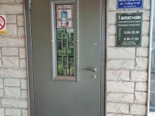 Талисман, Строительная улица, 9 