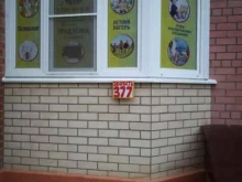 центр развития ребенка Успех в Краснодаре