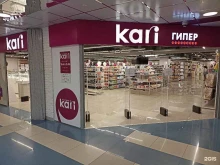 магазин обуви и аксессуаров kari Kids в Южно-Сахалинске