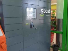 5post, Газетная, 67 