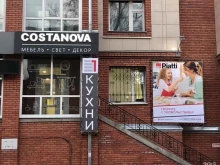 мебельная компания Costanova в Томске
