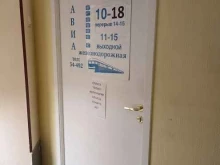 Авиабилеты Авиакасса в Выборге