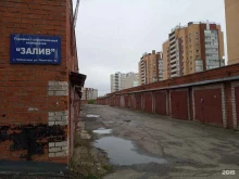 Гаражные кооперативы Залив в Чебоксарах