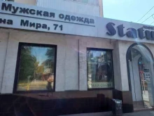 магазин мужской одежды Status в Тольятти