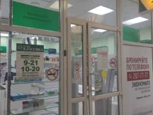 аптека Классика в Екатеринбурге