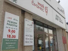 Гарантийный фонд Хакасии, проспект Дружбы народов, 2а 