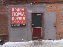 Пункты приёма Средневолжская металлоломная компания в Тольятти