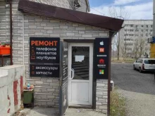 сервисная компания iservice в Владивостоке