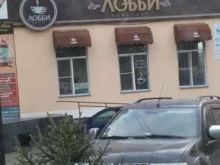 кофейня Лобби в Улан-Удэ