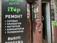 сервисный центр iTop в Твери